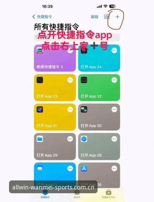 完美体育iOS版安装教程到底该怎么操作？为什么你的iPhone总是安装失败？